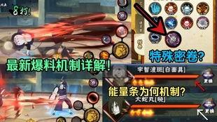 火影最新高招爆料,神秘忍者登场,全新技能系统震撼来袭!