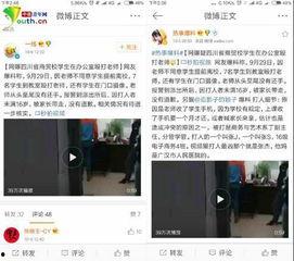 四川爆料最新视频,揭秘事件真相,引发网友热议